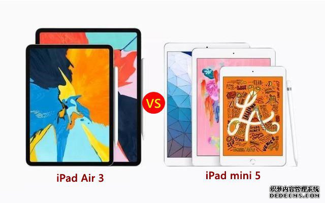iPad Air3和Mini5哪个好？苹果iPad Mini5和iPad Air3区别比拟