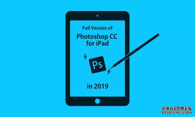 iPad可以运行PS了！Photoshop CC for iPad打算 2019年宣布