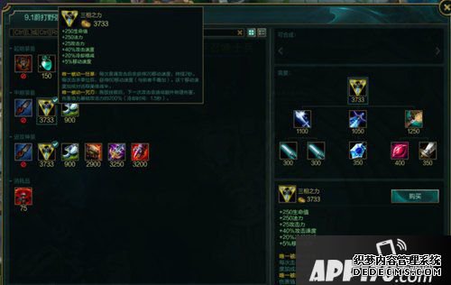 英雄同盟手游蔚出装攻略