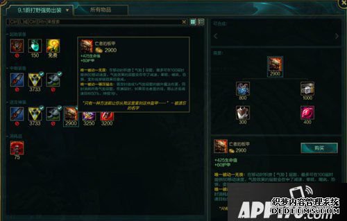 英雄同盟手游蔚出装攻略