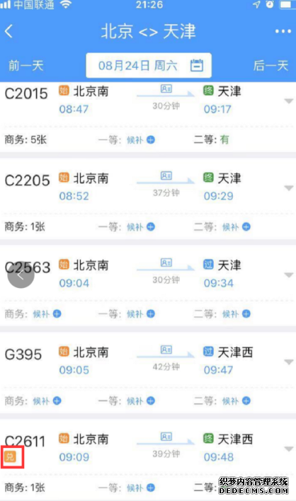 12306积分兑换怎么用