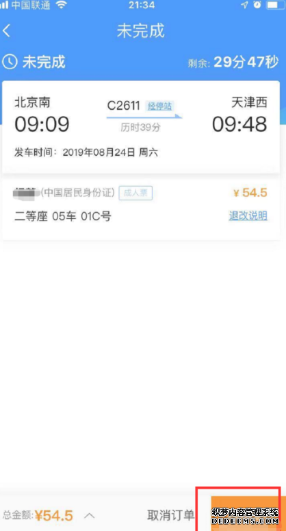 12306积分兑换怎么用