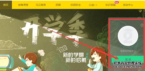 青骄第二课堂登录入口是什么