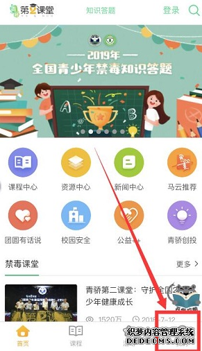 青骄第二课堂登录入口是什么