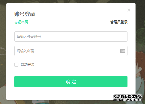 青骄第二课堂登录入口是什么