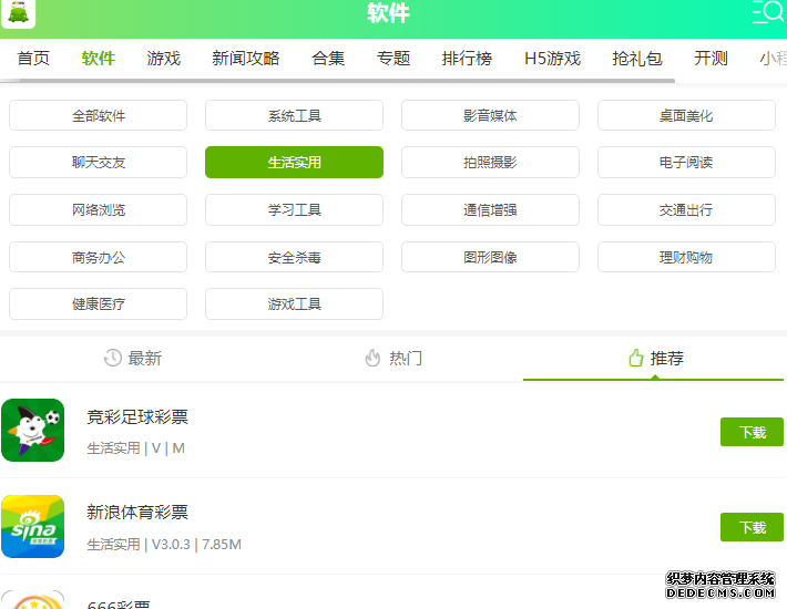 电子社保app在哪里下载