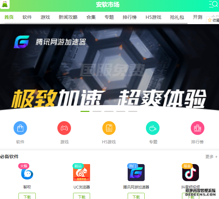 山西电子社保卡app在那边下载