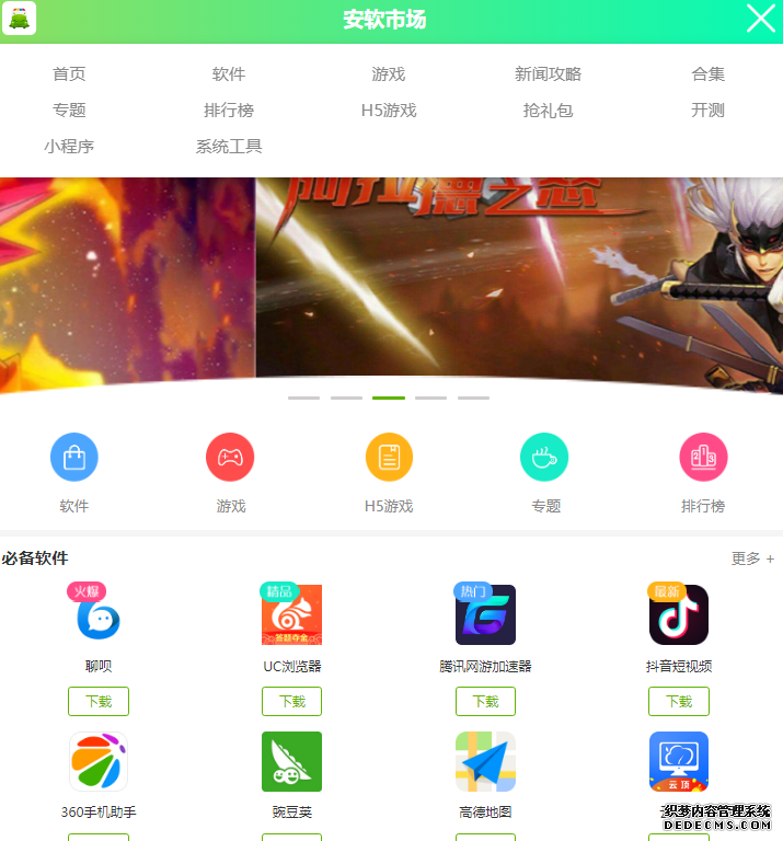 山西电子社保卡app在那边下载