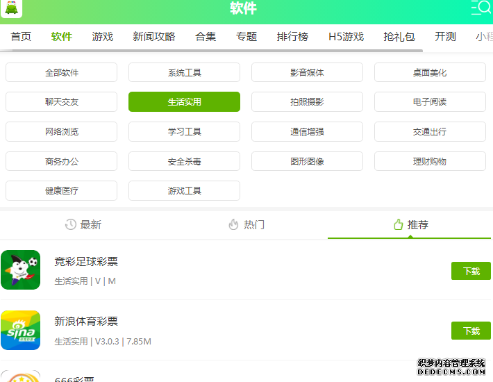 山西电子社保卡app在那边下载