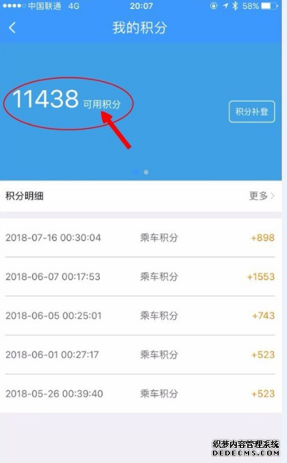 火车票积分怎么兑换车票
