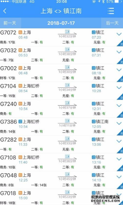 火车票积分怎么兑换车票