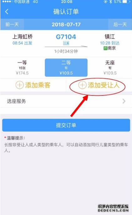 火车票积分怎么兑换车票