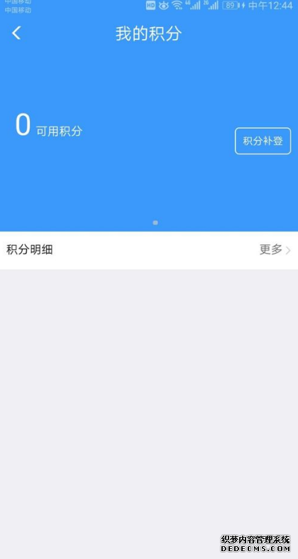 12306积分补登不到账怎么办