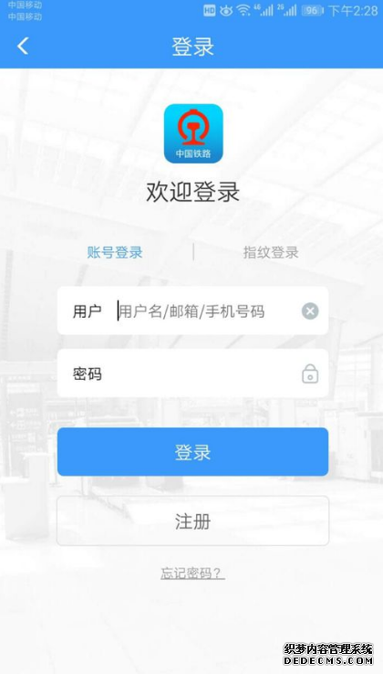 12306积分怎么得到