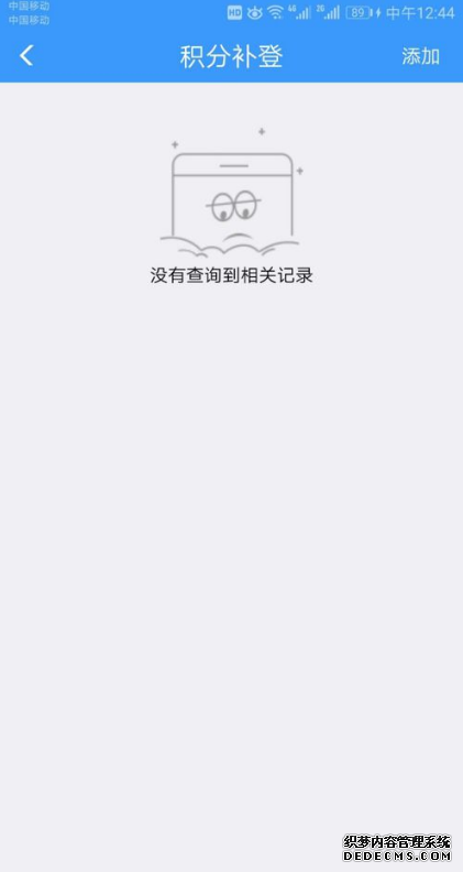 12306积分怎么得到
