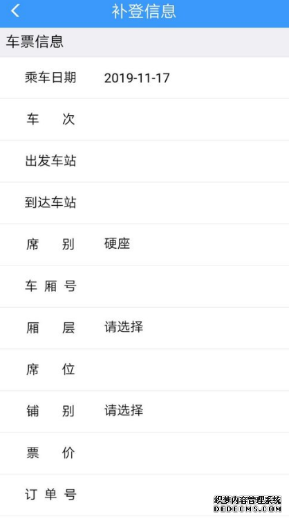 12306积分怎么得到