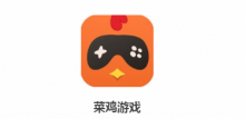 菜鸡游戏在pc下载地址