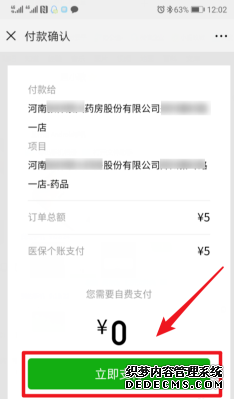 电子医保卡怎么用
