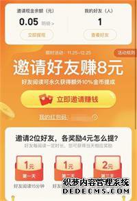 七猫小说红包码是几多