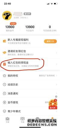 七猫小说红包码是几多