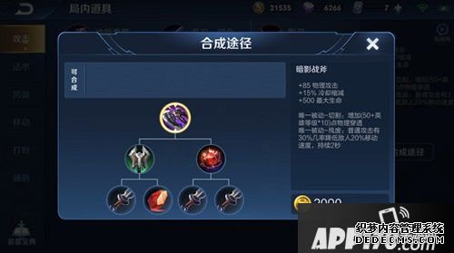 手游王者荣耀孙尚香出装怎么一下秒人 孙尚香秒人出装推荐
