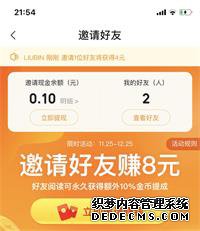 七猫小说红包邀请码去那边填
