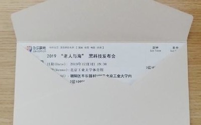 罗永浩:很朴实的一场高科技发布会而已 想你们了