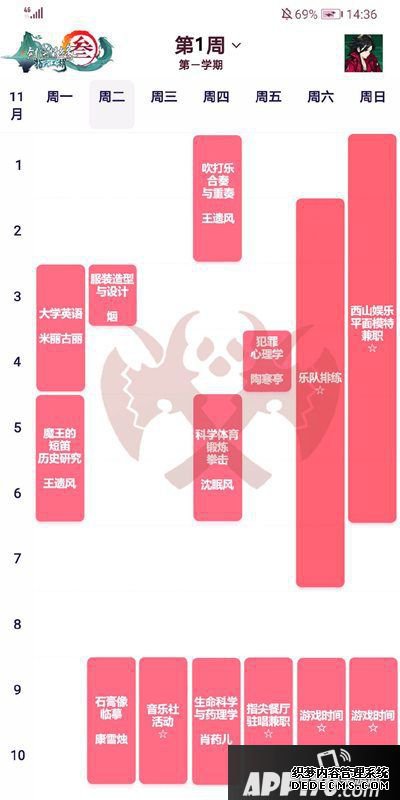 网3:指尖江湖剧情mv先容