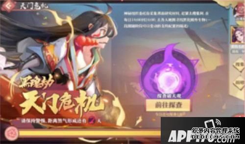 狐妖小红娘手游全平台公测上线