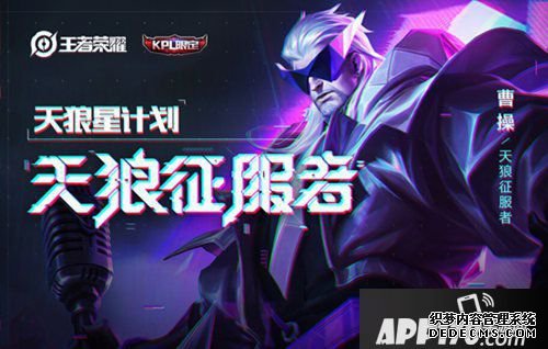 王者荣耀KPL限定皮肤天狼征服者全服6折特权开启