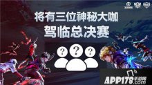 王者荣耀KPL秋季赛总决赛售票开启 购票福利惊喜大曝光