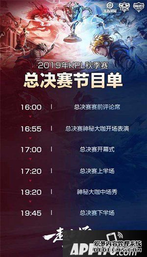 王者荣耀KPL秋季赛总决赛售票开启 购票福利惊喜大曝光