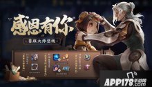 王者荣耀鲁班大师上线 11月28日全服更新公告