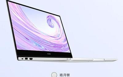 华为MateBook D 14/15锐龙版首销在即 学生党必入款