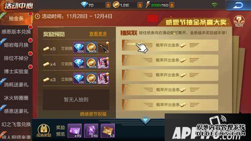 魂斗罗回来11月28日年度戴德季勾当版本更新通告