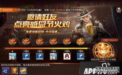 魂斗罗回来11月28日年度戴德季勾当版本更新通告