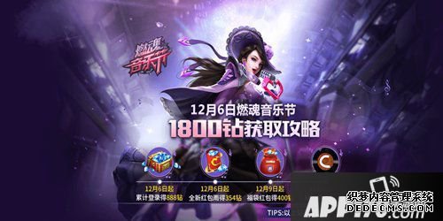 魂斗罗回来11月28日年度戴德季勾当版本更新通告