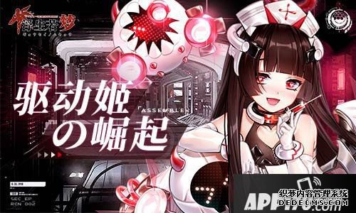浮生若梦新内容抢先看