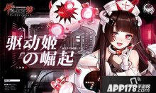驱动姬的崛起浮生若梦新内容抢先看