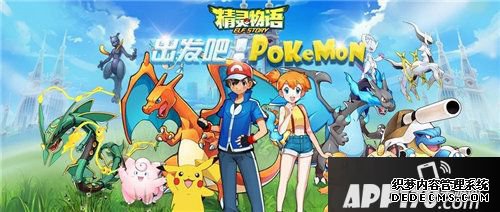 精灵物语今天上线全新宝可梦开启探险之旅