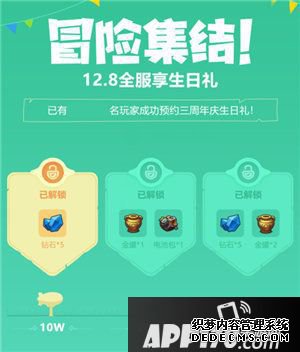 不思议迷宫三周年预热勾当开启