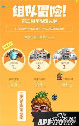 不思议迷宫三周年预热勾当开启