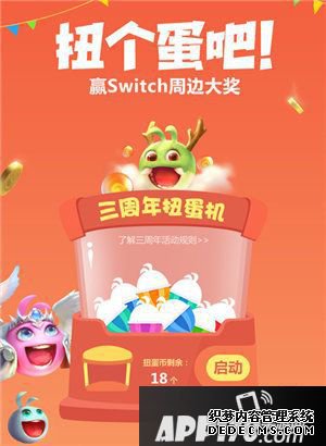 不思议迷宫三周年预热勾当开启