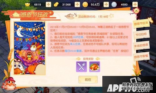 神雕侠侣2戴德狂欢开启