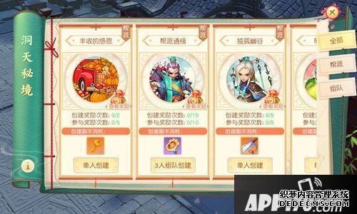 神雕侠侣2戴德狂欢开启