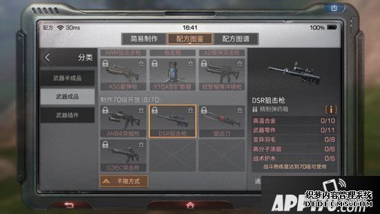 嫡之后种种兵器评测 兵器属性选择