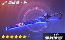 手游崩坏3重磁暴斩技能详情 重磁暴斩技能怎么样
