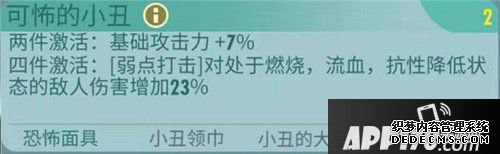 辐射遁迹所ol圣骑士丹斯配件推荐 圣骑士丹斯用什么配件