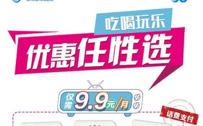 工信部:携号转网用户数量占总体2% 移动转出最多