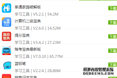 掌通故里园丁版怎么下载